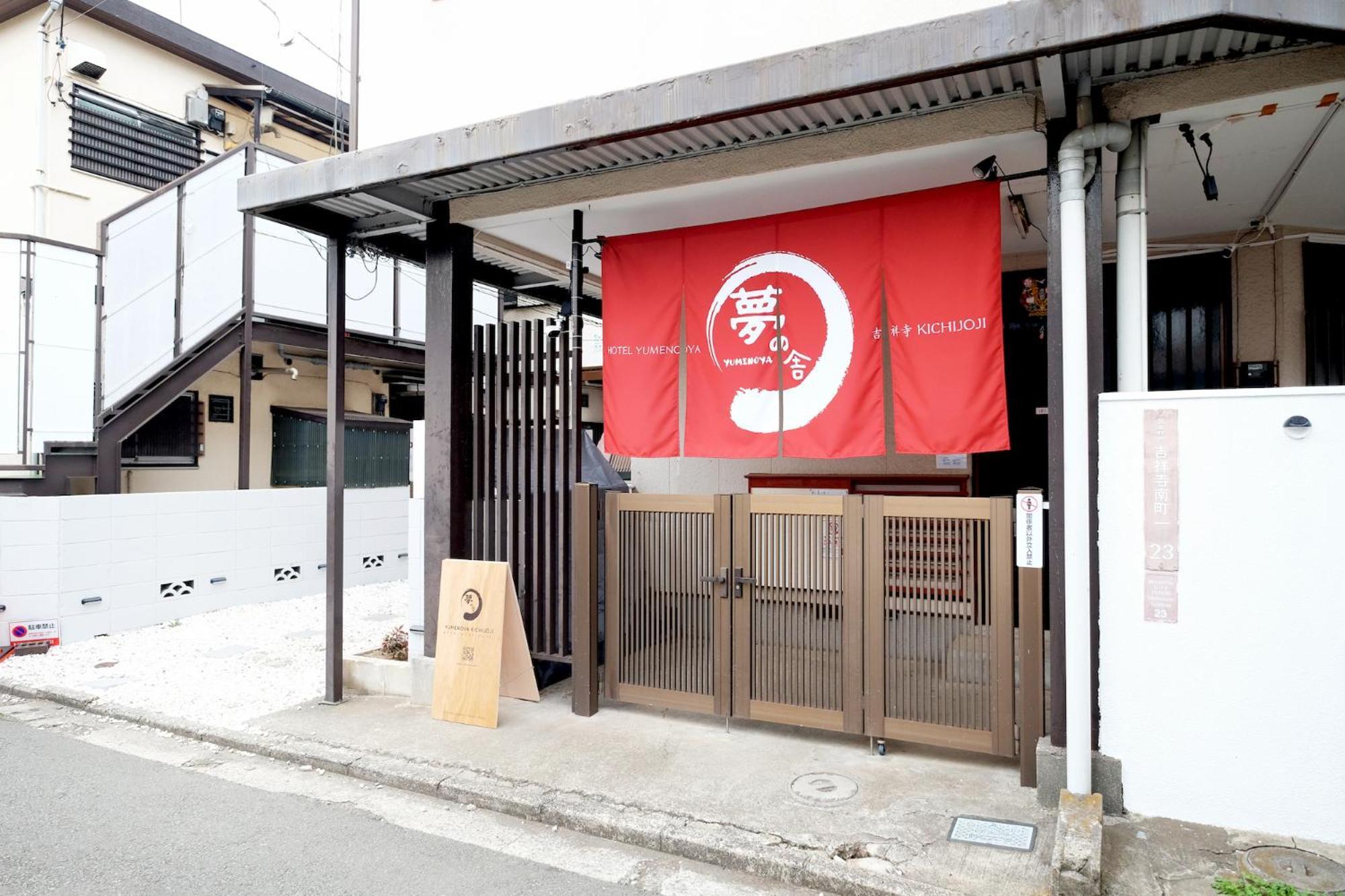 Apartmán 夢の舎 吉祥寺 Yumenoya Kichijoji Musašino Exteriér fotografie